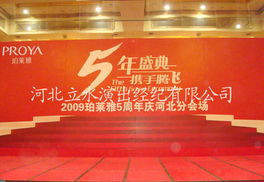 河北立水演出經紀 專業演藝服務與營業性演出解決方案