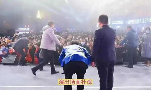 大衣哥經紀人就河北定州演出發表聲明 非下跪觀眾，屬合法營業性演出